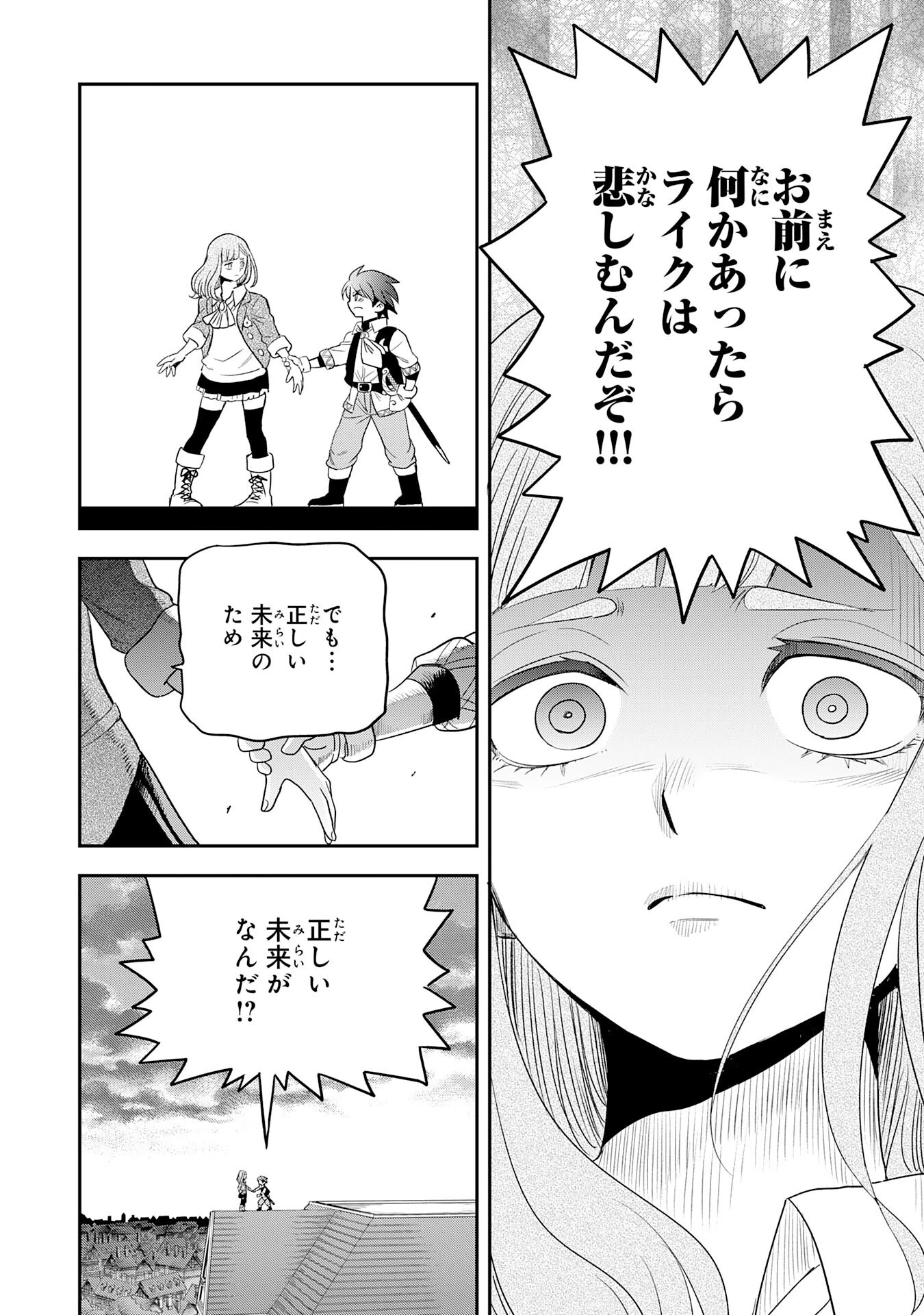 魔法が使えないモブキャラに転生したけど、俺だけ使える【最強剣技】で成り上がる～推しの悪役令嬢の兄となった男は破滅フラグを叩き斬り、ゲーム世界で無双する～ 第6話 - 26