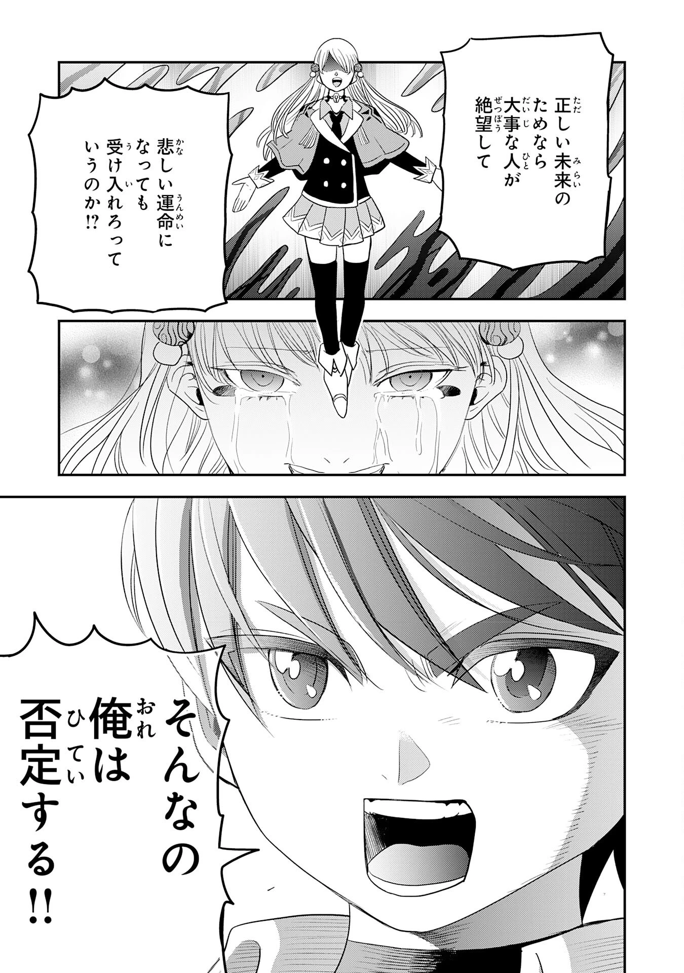 魔法が使えないモブキャラに転生したけど、俺だけ使える【最強剣技】で成り上がる～推しの悪役令嬢の兄となった男は破滅フラグを叩き斬り、ゲーム世界で無双する～ 第6話 - 27