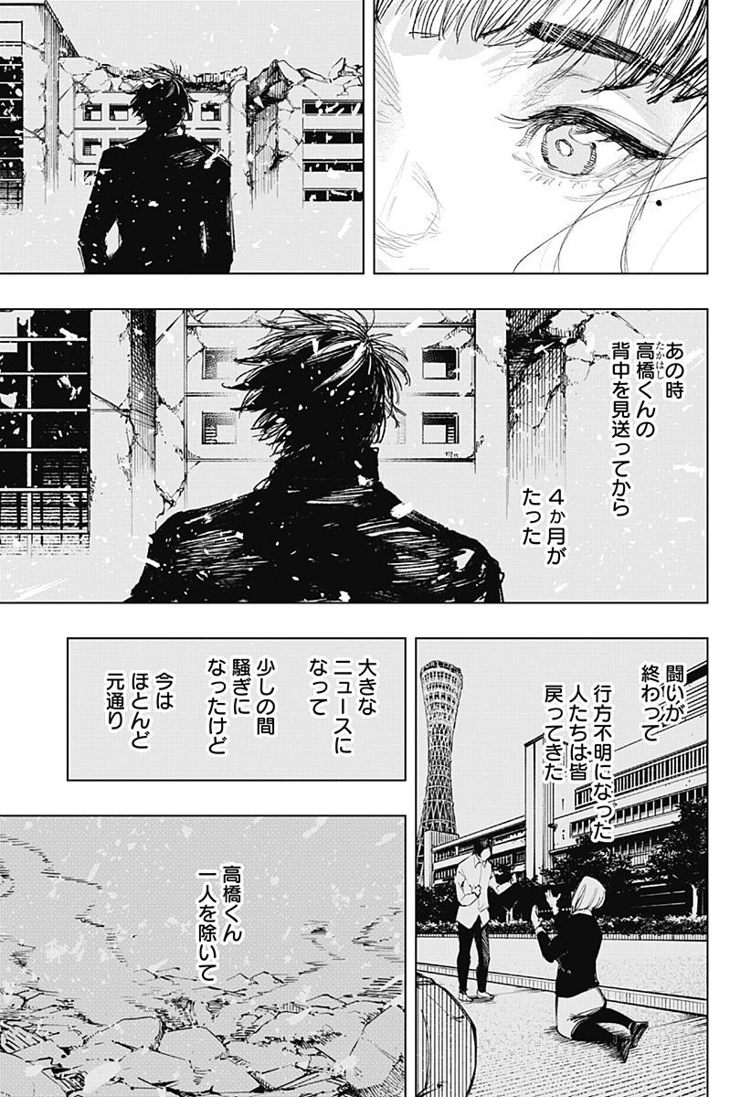 寝坊する男 第43話 - 7