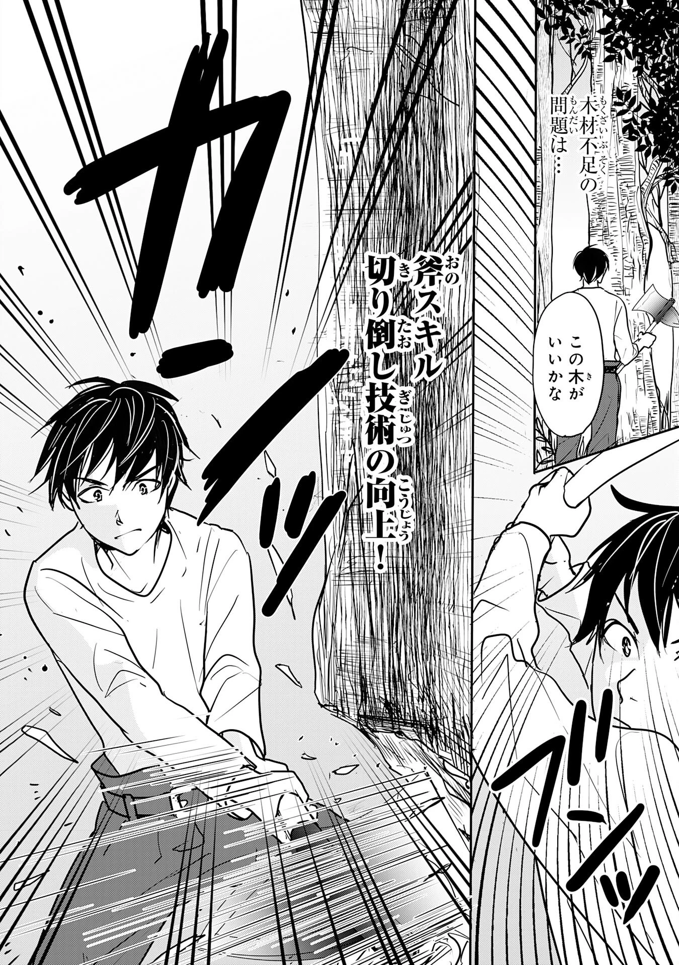 異世界のんびりキャンプ～聖獣たちの住まう島で自由気ままにスローライフを謳歌する～ 第15話 - 17