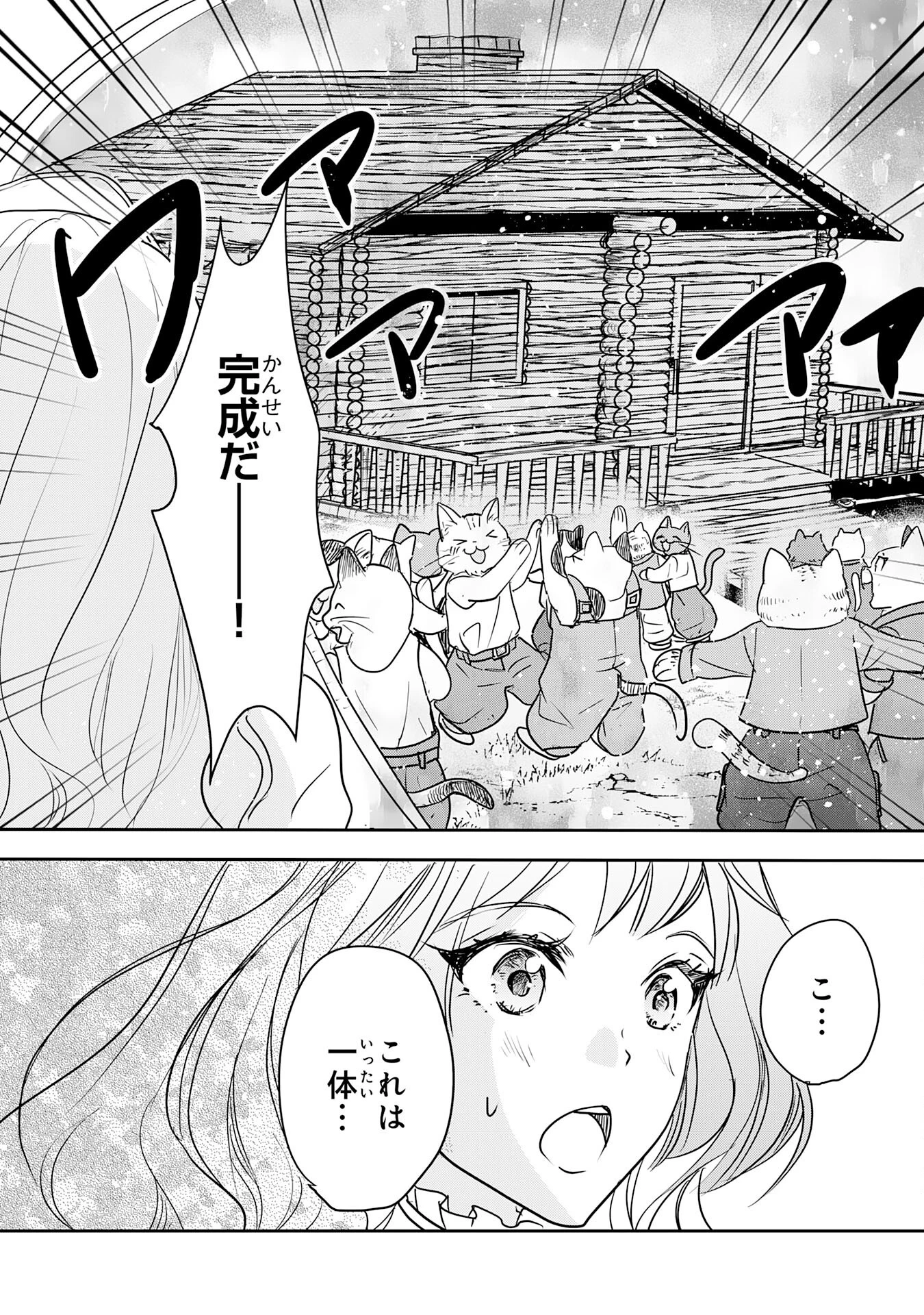 異世界のんびりキャンプ～聖獣たちの住まう島で自由気ままにスローライフを謳歌する～ 第15話 - 22