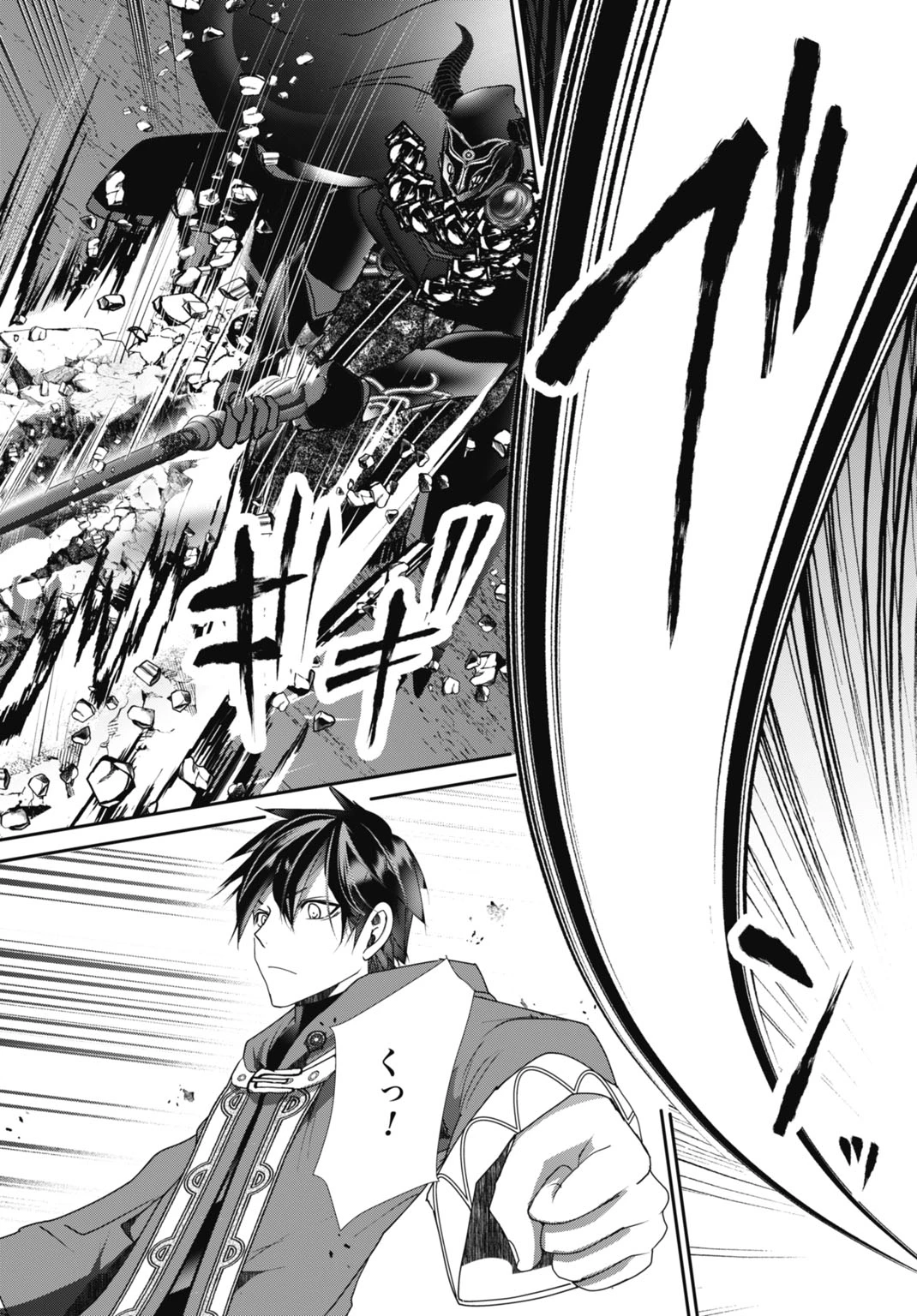 常識知らずの最強魔導師 第23話 - 4