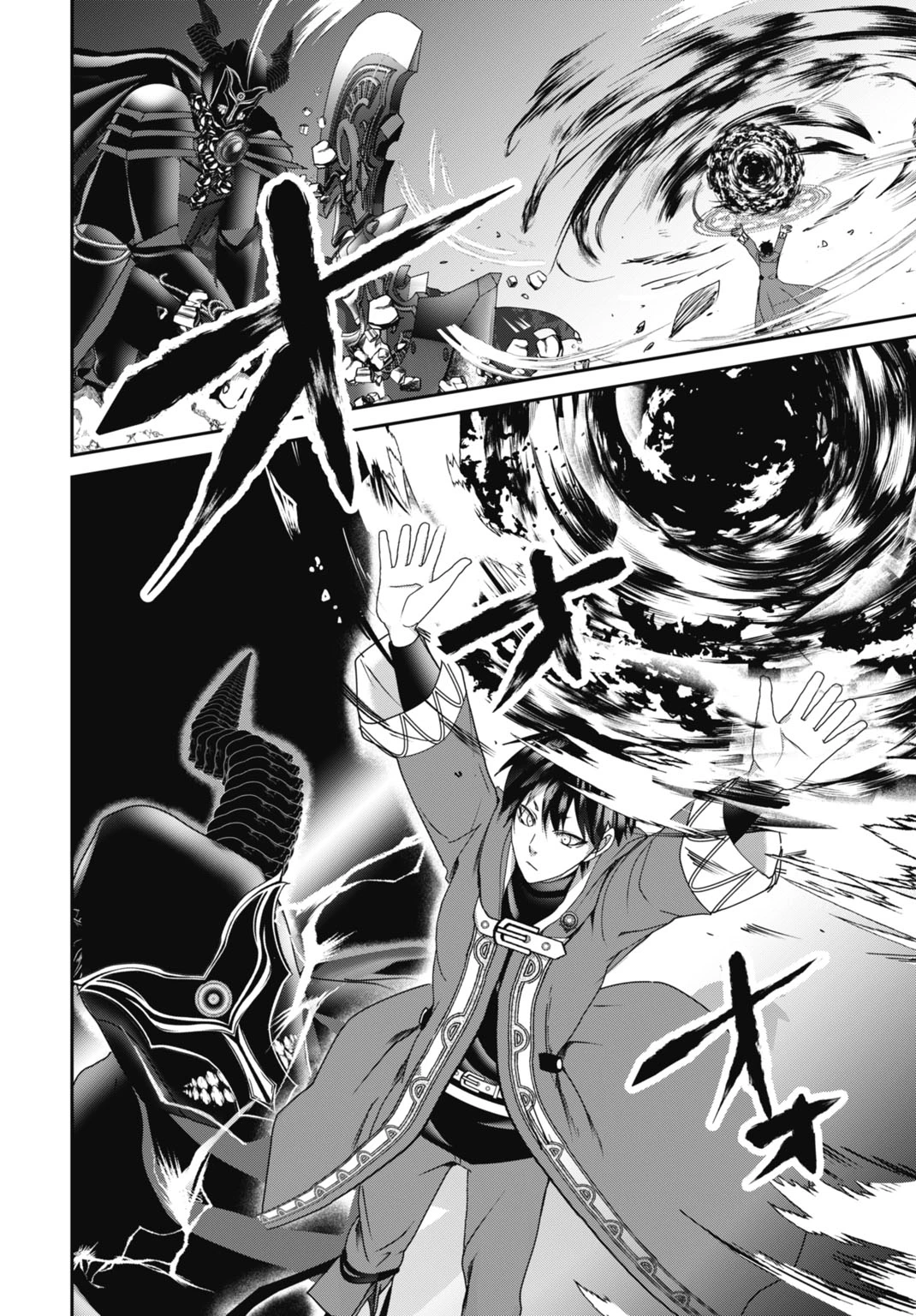 常識知らずの最強魔導師 第23話 - 6
