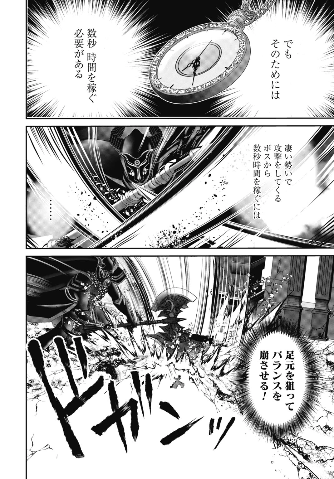 常識知らずの最強魔導師 第23話 - 18