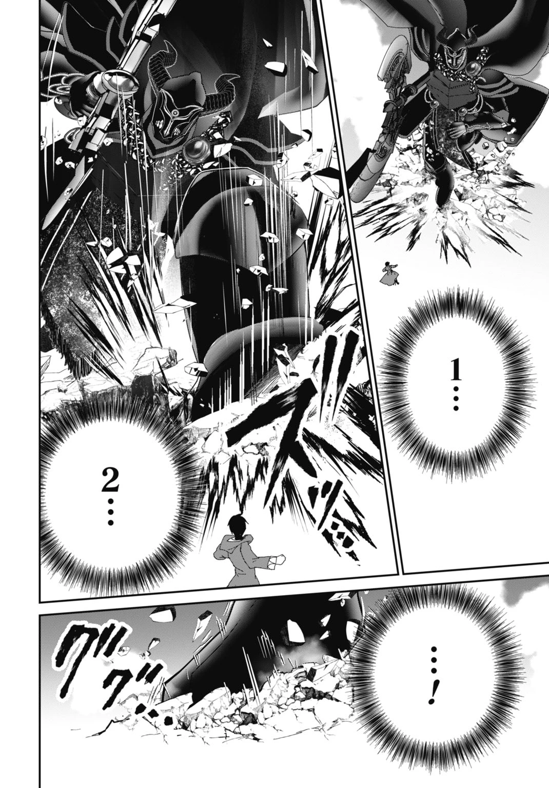 常識知らずの最強魔導師 第23話 - 24