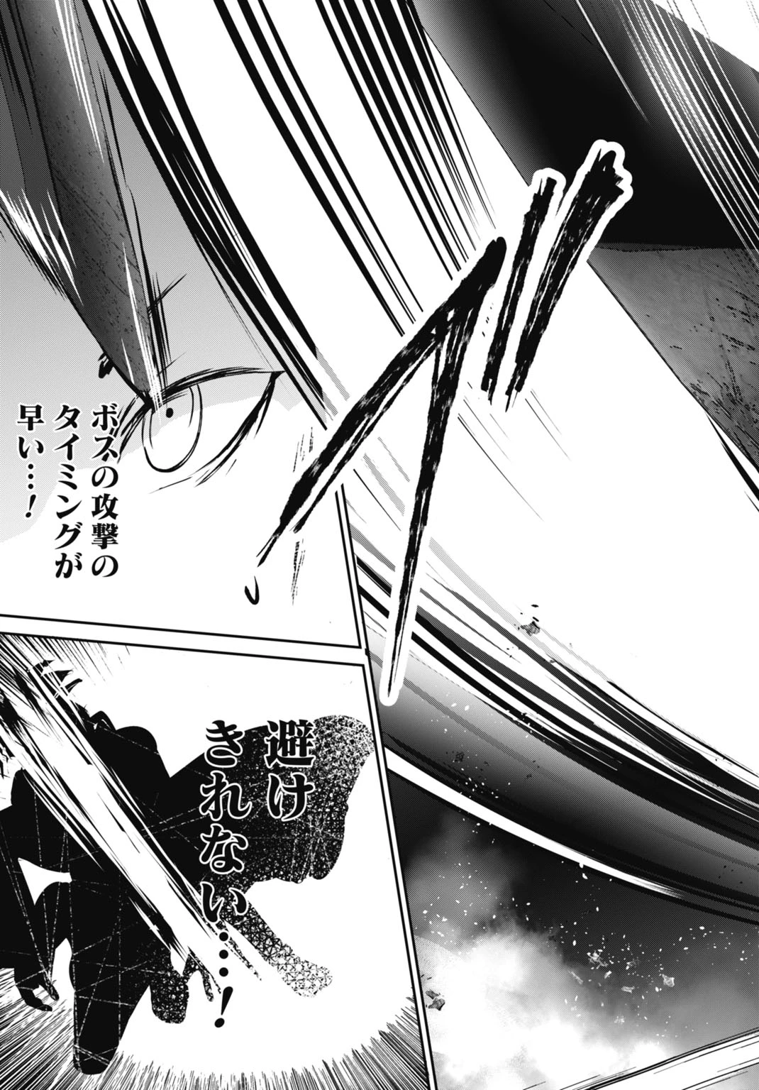 常識知らずの最強魔導師 第23話 - 27