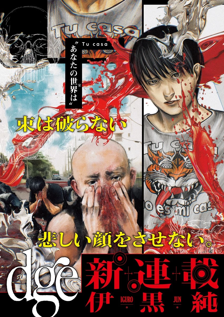 Stray Edge 第1話 - 2