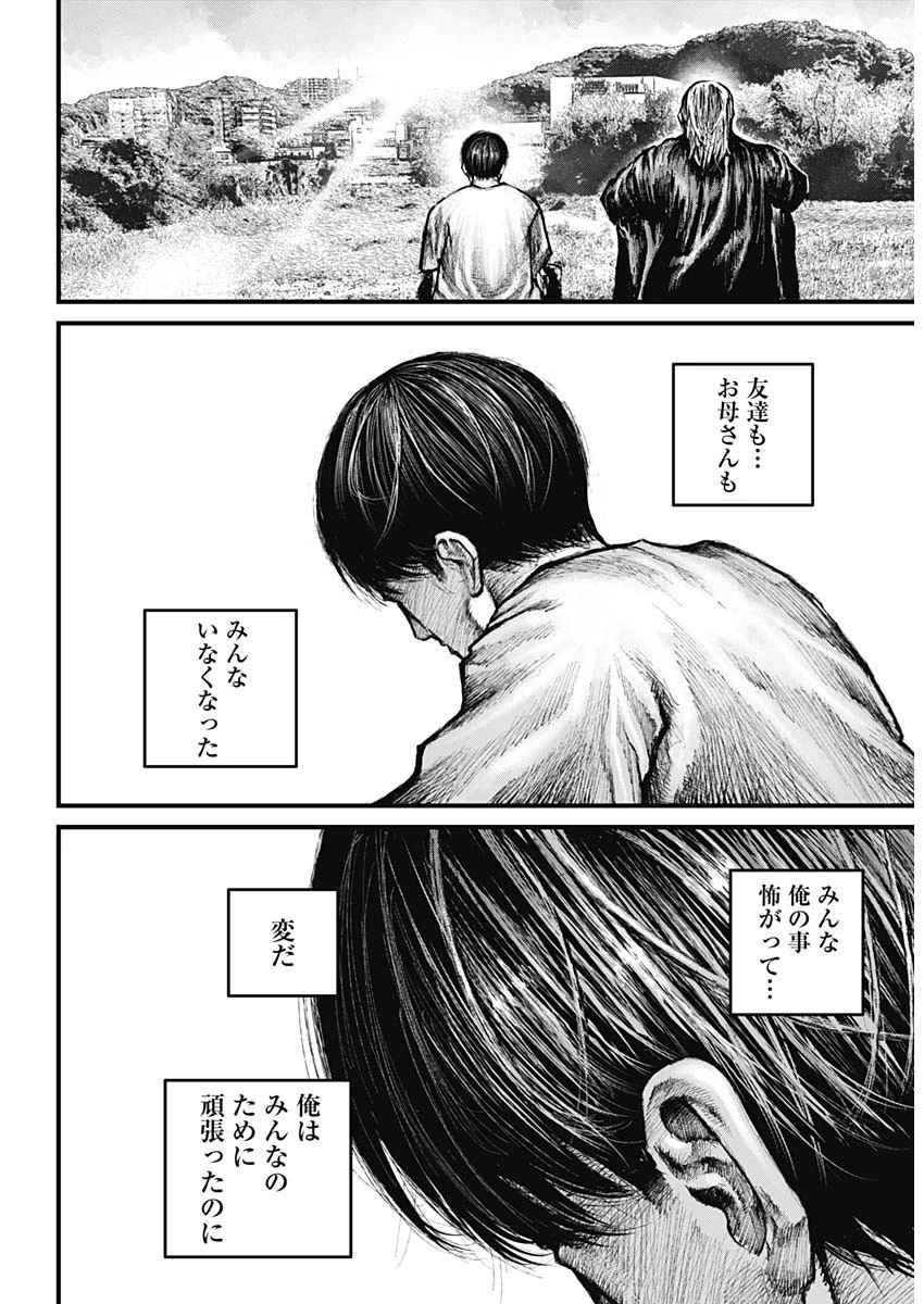 Stray Edge 第1話 - 13