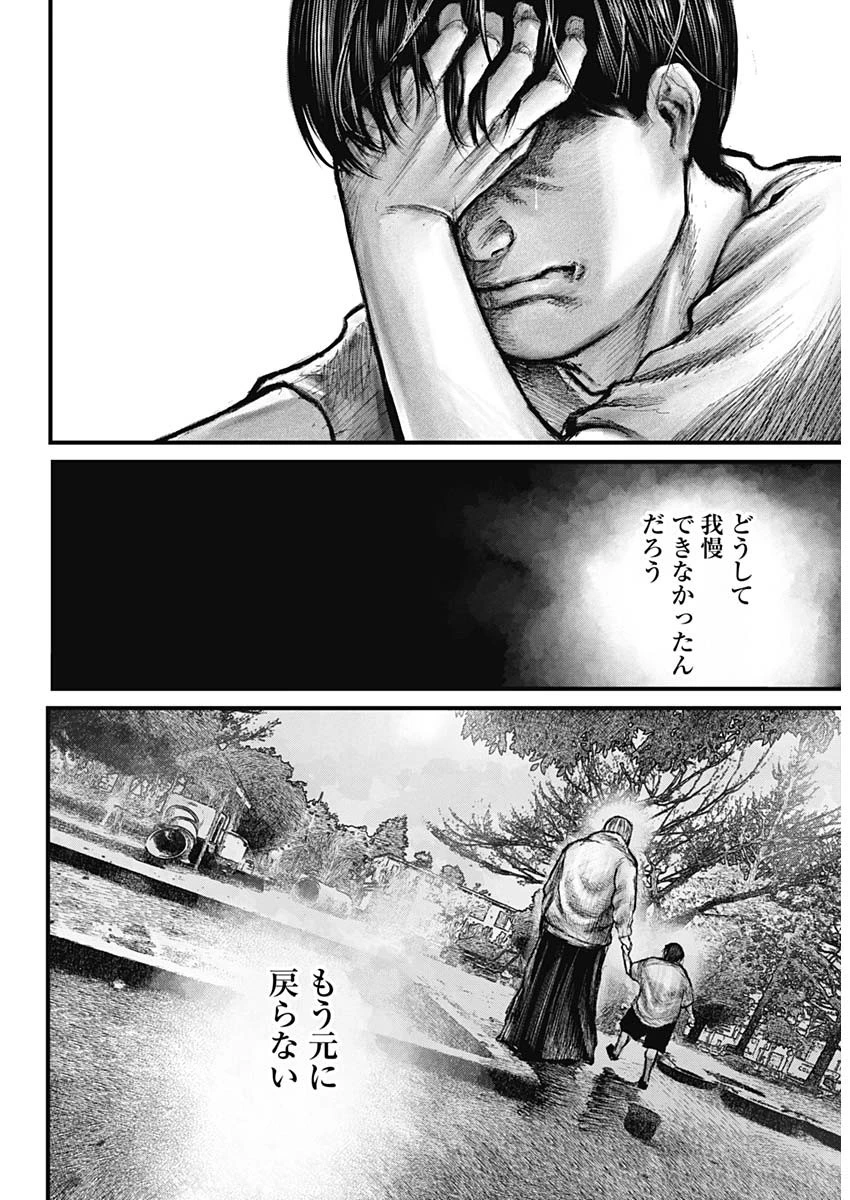 Stray Edge 第1話 - 15