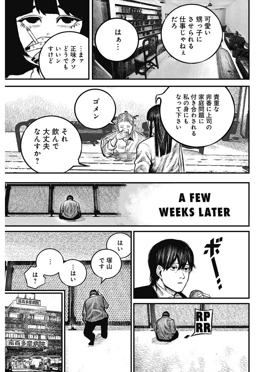 Stray Edge 第1話 - 30