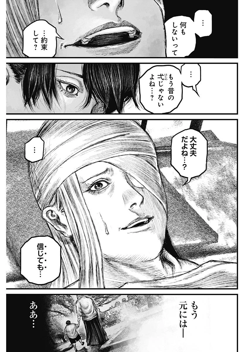 Stray Edge 第1話 - 36