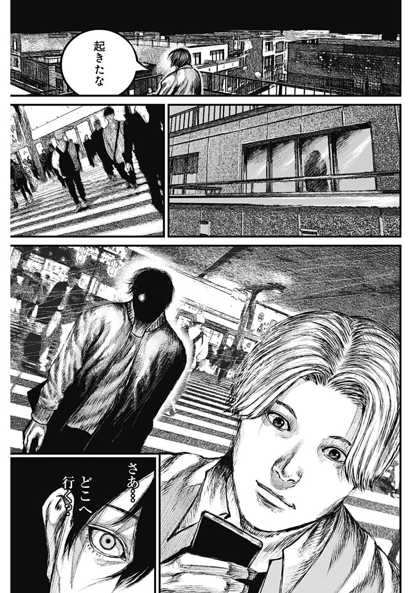 Stray Edge 第1話 - 42