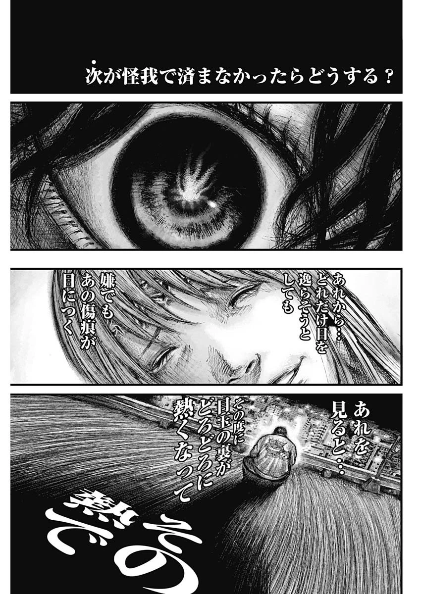 Stray Edge 第1話 - 46