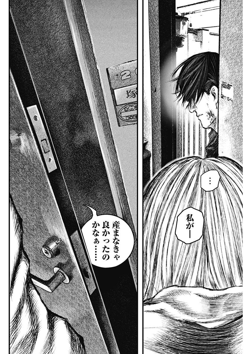 Stray Edge 第1話 - 59