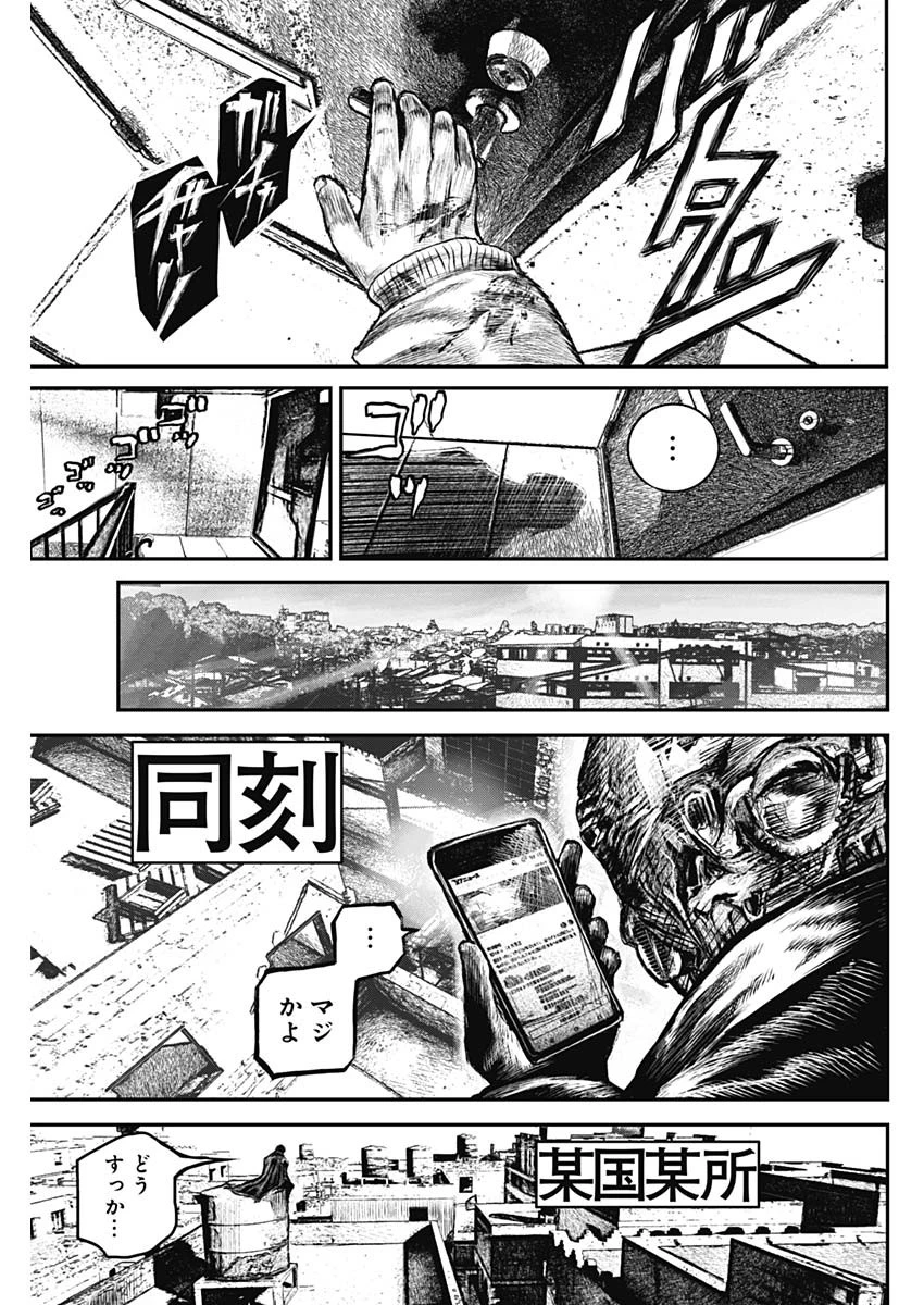 Stray Edge 第1話 - 60