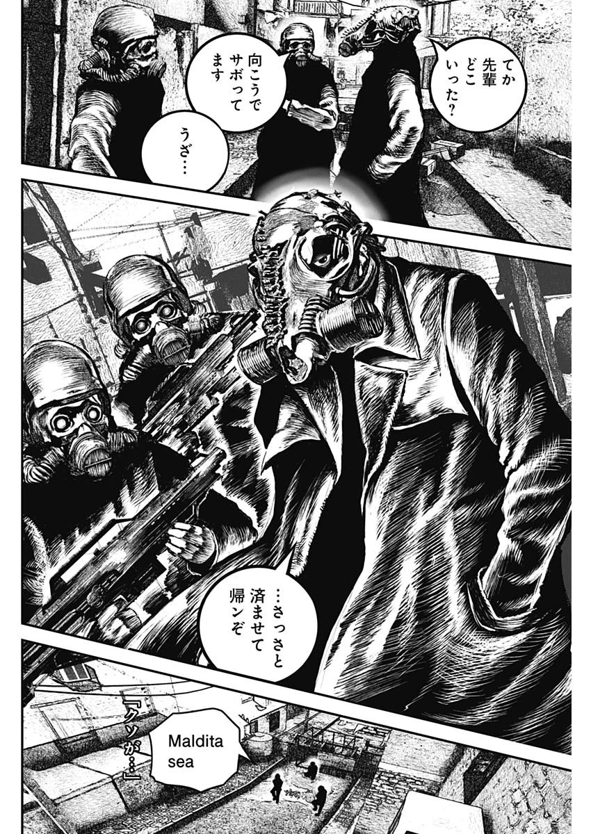 Stray Edge 第1話 - 61