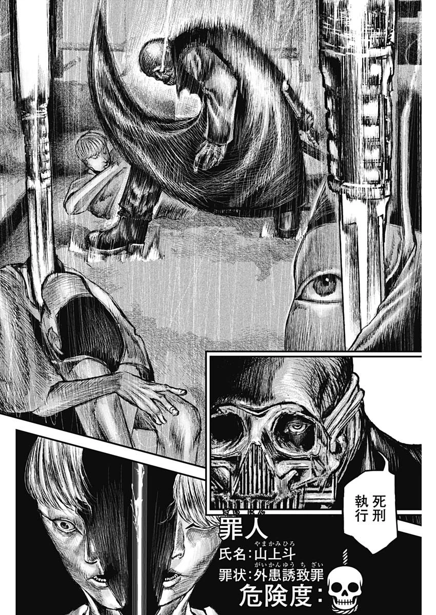Stray Edge 第1話 - 63