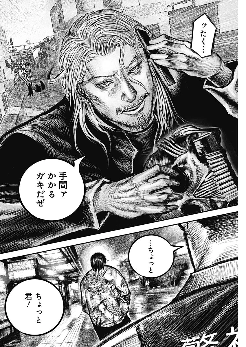 Stray Edge 第1話 - 65