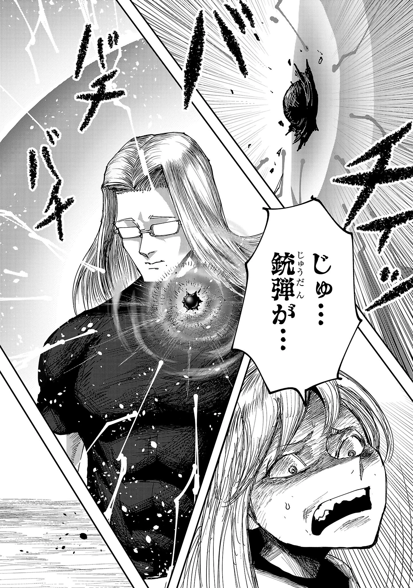 少女は異世界で『殺戮の才能』に目覚める 第6話 - 18