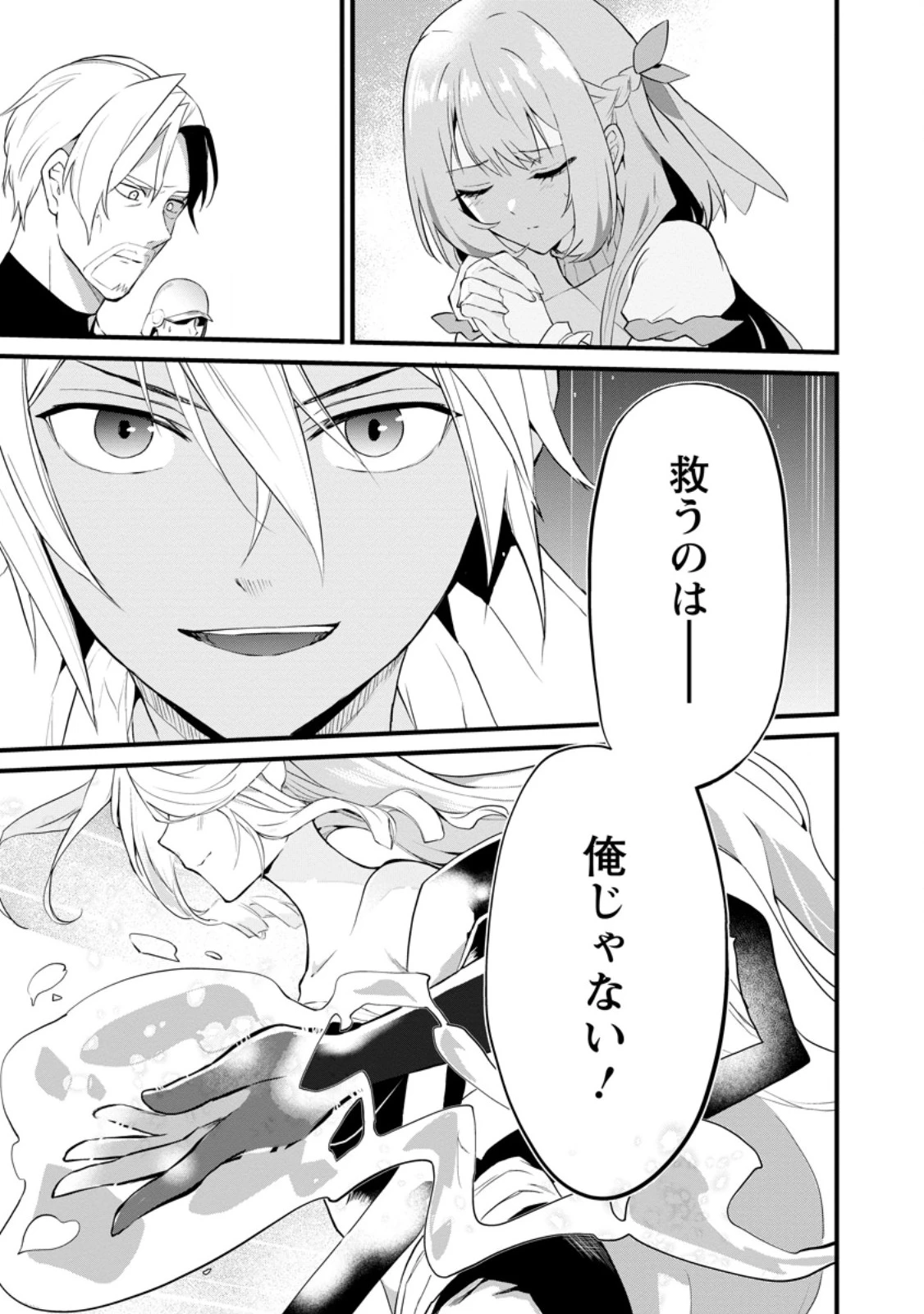 黒豚王子は前世を思いだして改心する　悪役キャラに転生したので死亡エンドから逃げていたら最強になっていた 第12.2話 - 8