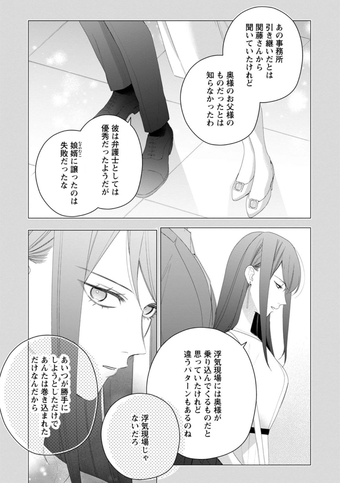 悪夢から目覚めた傲慢令嬢はやり直しを模索中 第45.3話 - 6