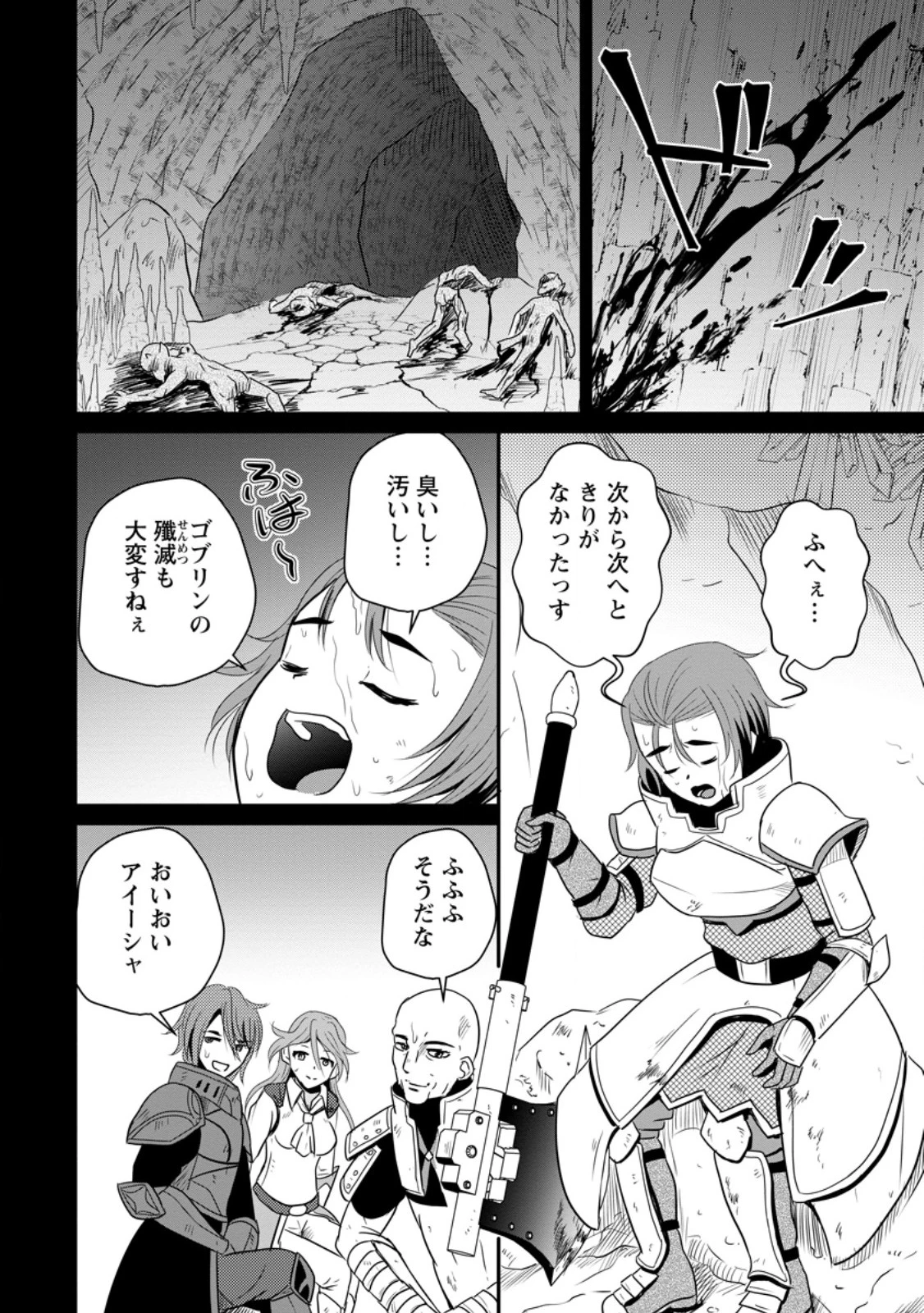 おっさん底辺治癒士と愛娘の辺境ライフ ～中年男が回復スキルに覚醒して、英雄へ成り上がる～ 第63.3話 - 2