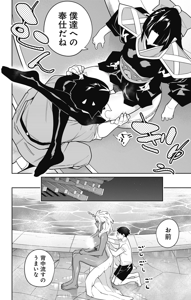 魔都精兵のスレイブ 第159話 - 10