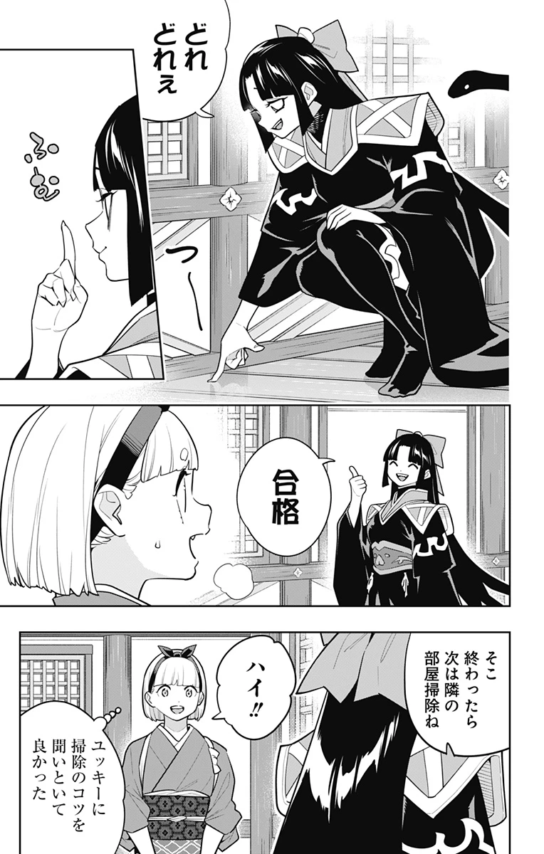 魔都精兵のスレイブ 第159話 - 13