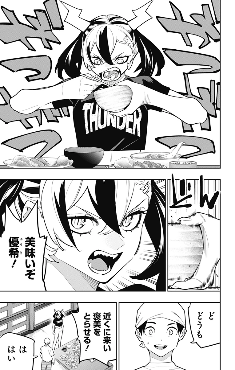 魔都精兵のスレイブ 第159話 - 17