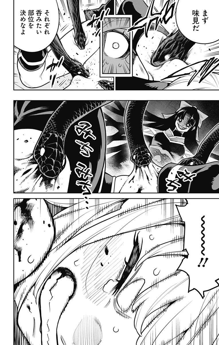 魔都精兵のスレイブ 第158話 - 4