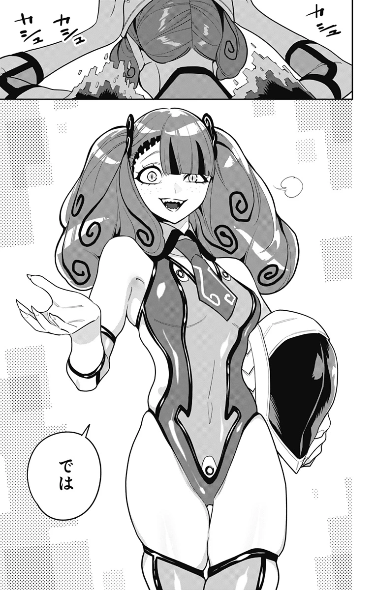 魔都精兵のスレイブ 第158話 - 9