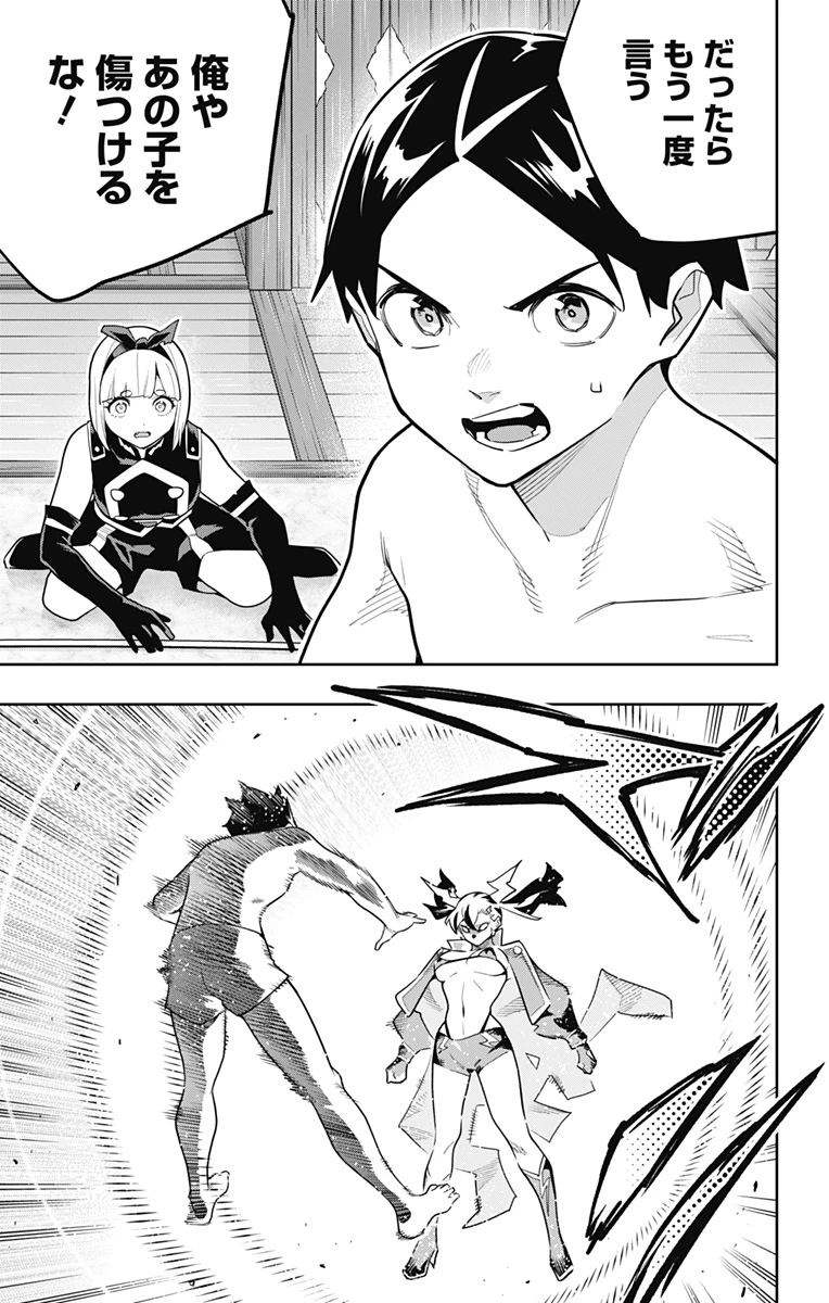 魔都精兵のスレイブ 第158話 - 13