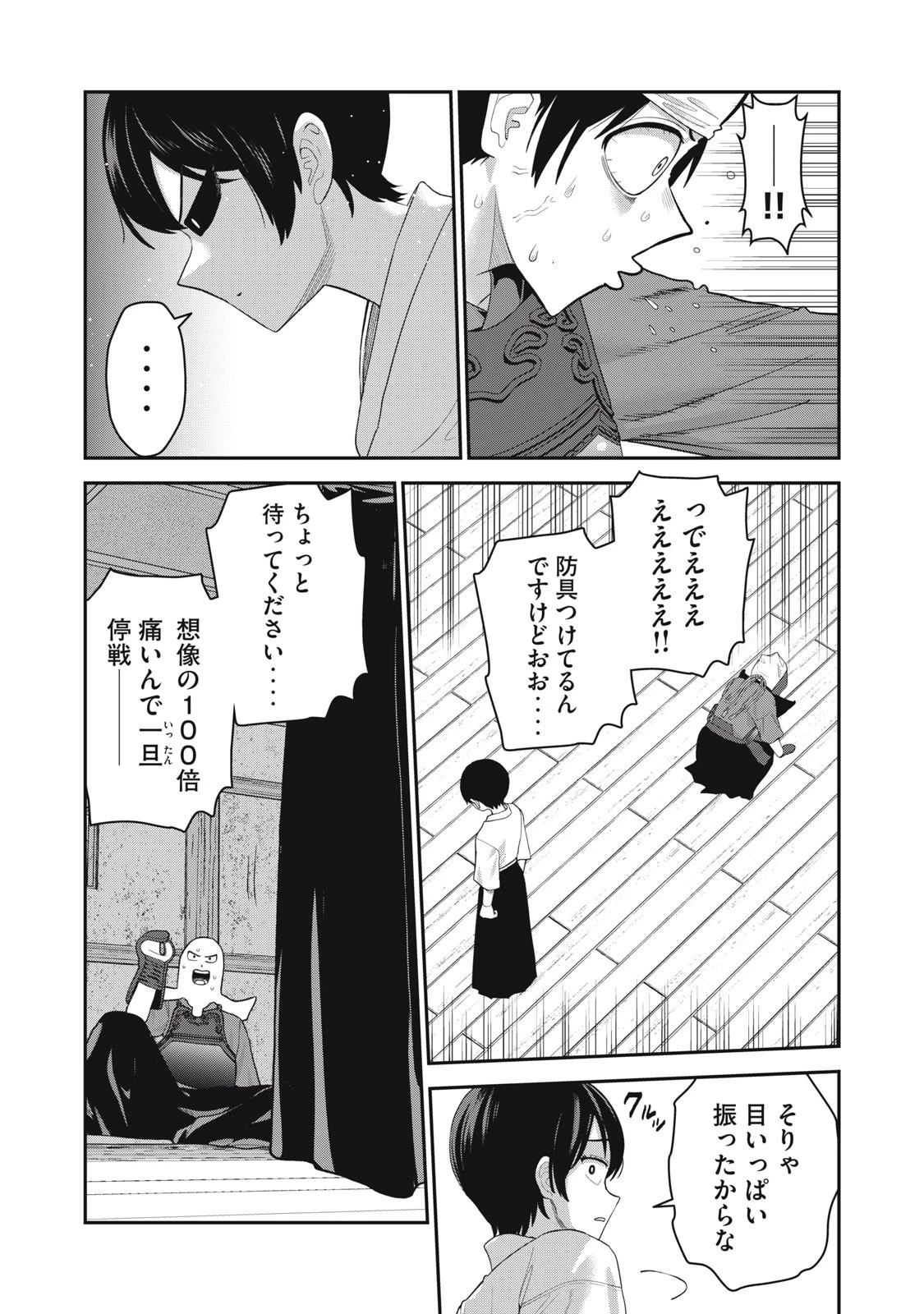 キミのトルソをつくりたい 第11話 - 5