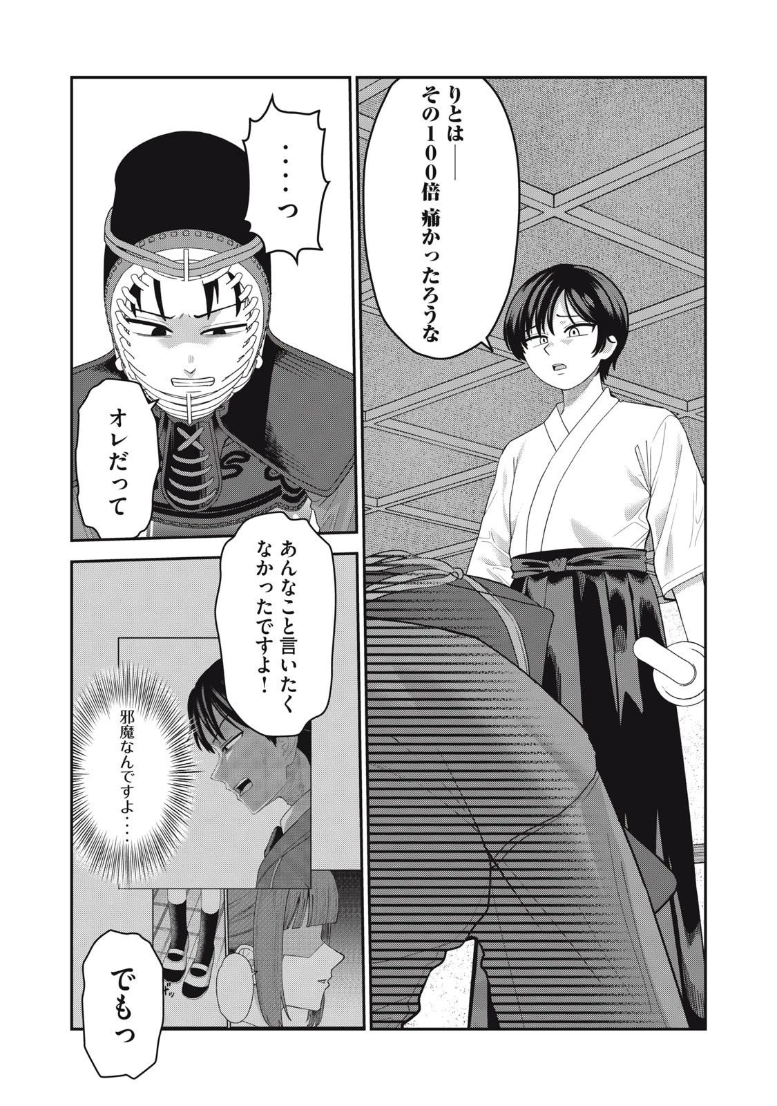 キミのトルソをつくりたい 第11話 - 6