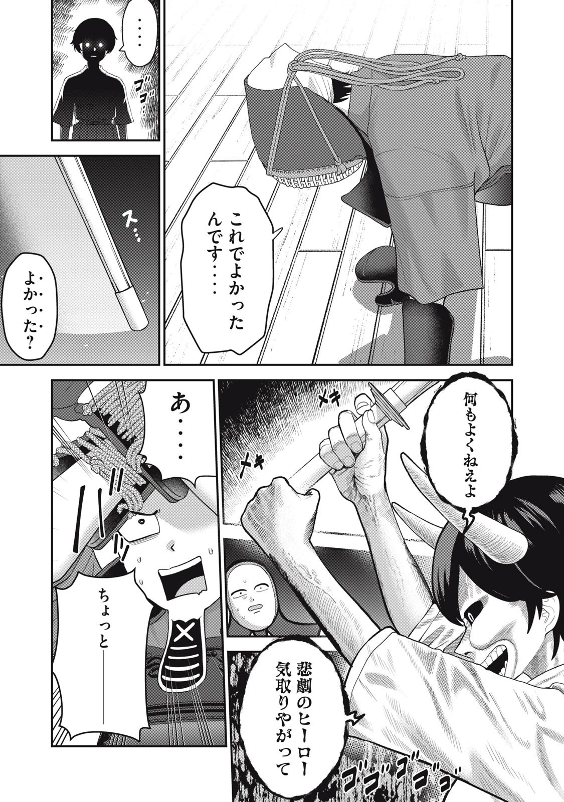 キミのトルソをつくりたい 第11話 - 7