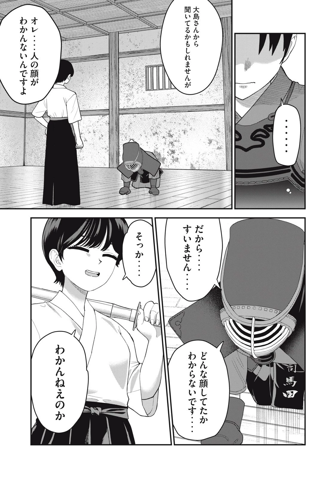 キミのトルソをつくりたい 第11話 - 9