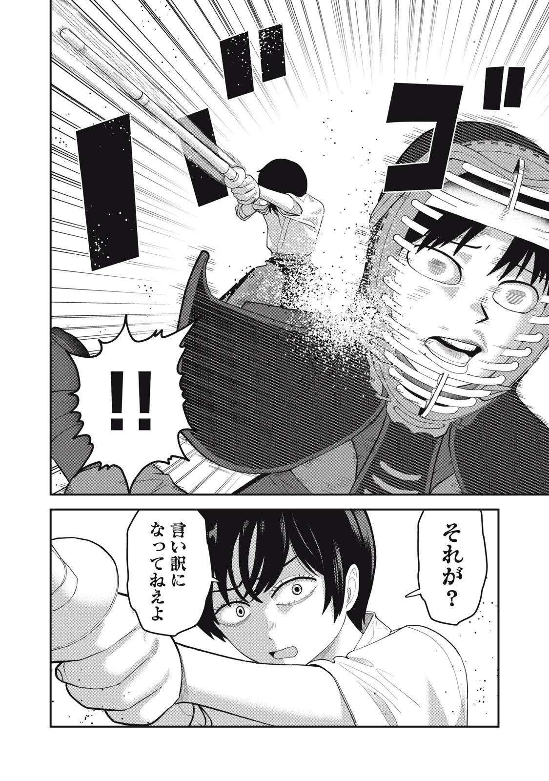 キミのトルソをつくりたい 第11話 - 10