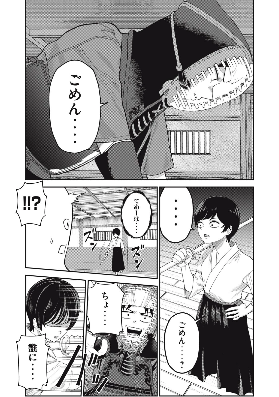 キミのトルソをつくりたい 第11話 - 13