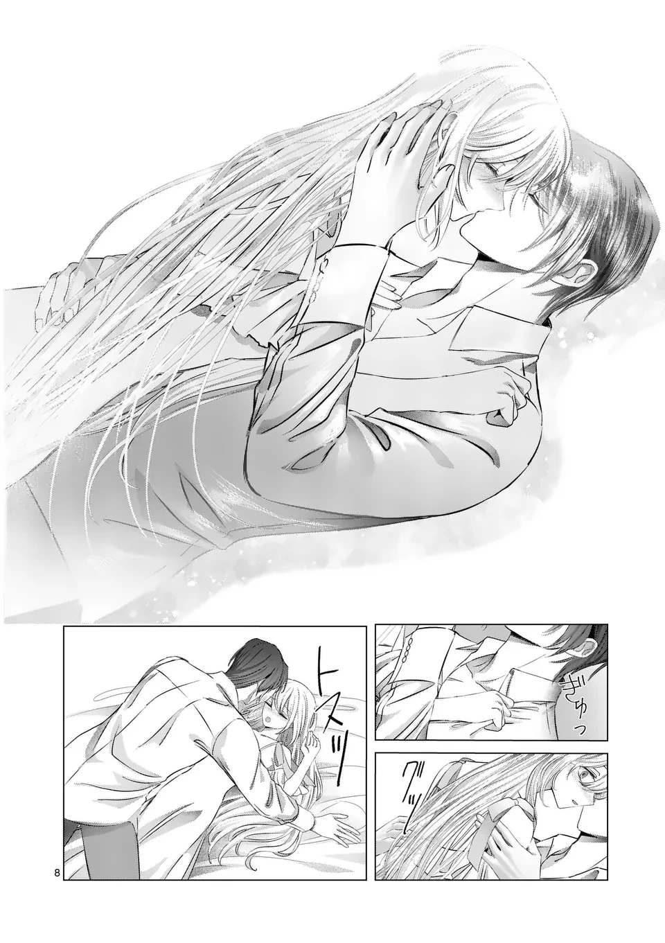 やり直し令嬢は、大好きな旦那様に離婚しようと言わせたい！ 第20話 - 8