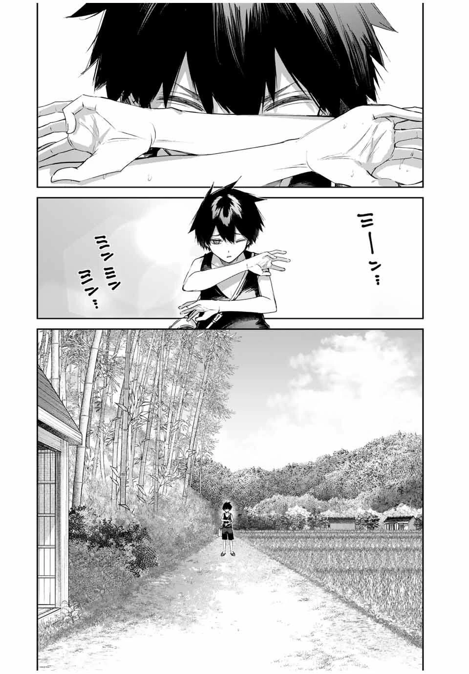 辺境の薬師、都でSランク冒険者となる～英雄村の少年がチート薬で無自覚無双〜 第76話 - 4