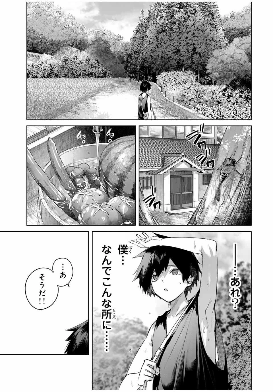 辺境の薬師、都でSランク冒険者となる～英雄村の少年がチート薬で無自覚無双〜 第76話 - 5