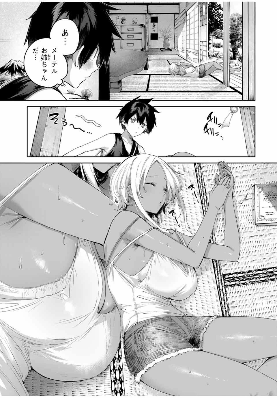 辺境の薬師、都でSランク冒険者となる～英雄村の少年がチート薬で無自覚無双〜 第76話 - 7