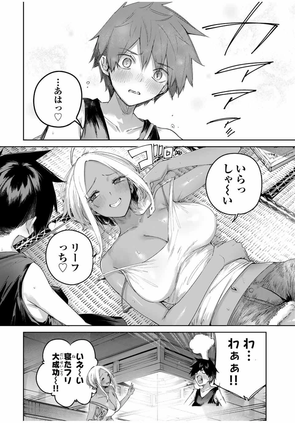 辺境の薬師、都でSランク冒険者となる～英雄村の少年がチート薬で無自覚無双〜 第76話 - 8