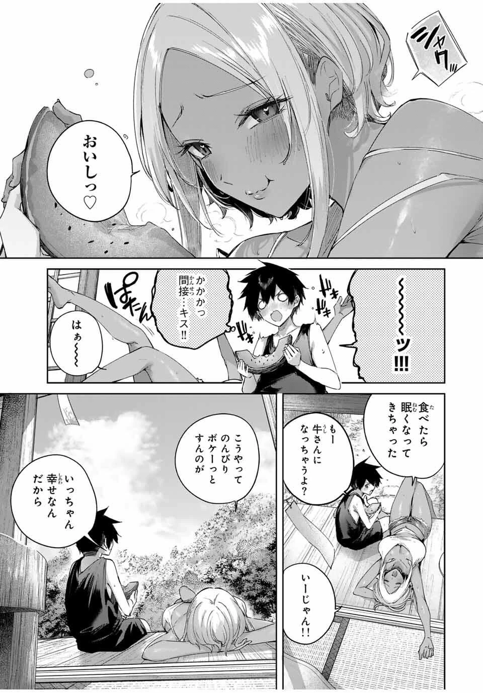 辺境の薬師、都でSランク冒険者となる～英雄村の少年がチート薬で無自覚無双〜 第76話 - 11