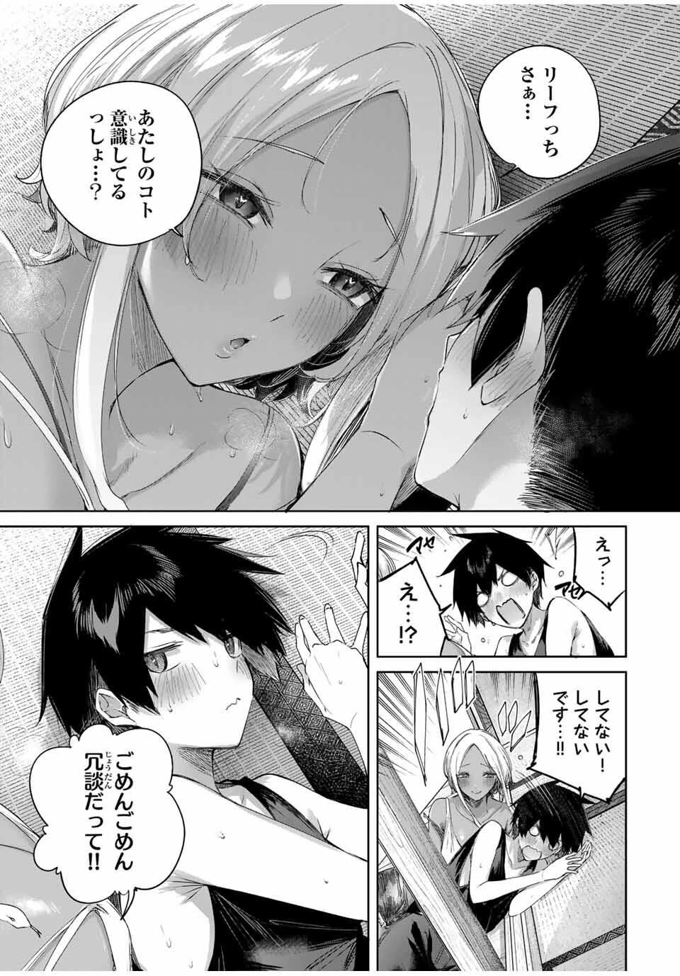 辺境の薬師、都でSランク冒険者となる～英雄村の少年がチート薬で無自覚無双〜 第76話 - 13