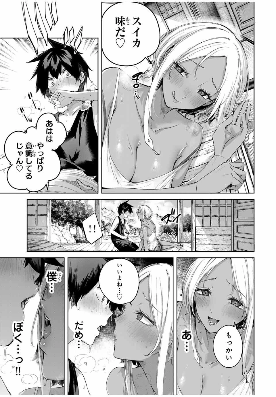 辺境の薬師、都でSランク冒険者となる～英雄村の少年がチート薬で無自覚無双〜 第76話 - 15