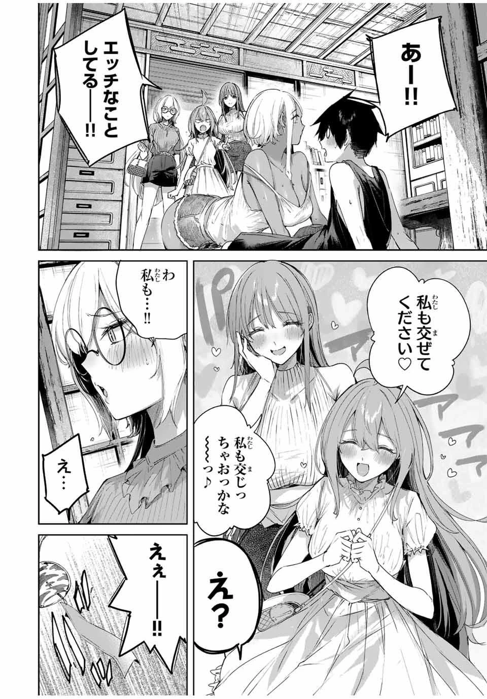 辺境の薬師、都でSランク冒険者となる～英雄村の少年がチート薬で無自覚無双〜 第76話 - 16