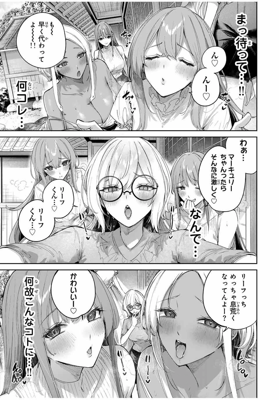 辺境の薬師、都でSランク冒険者となる～英雄村の少年がチート薬で無自覚無双〜 第76話 - 17