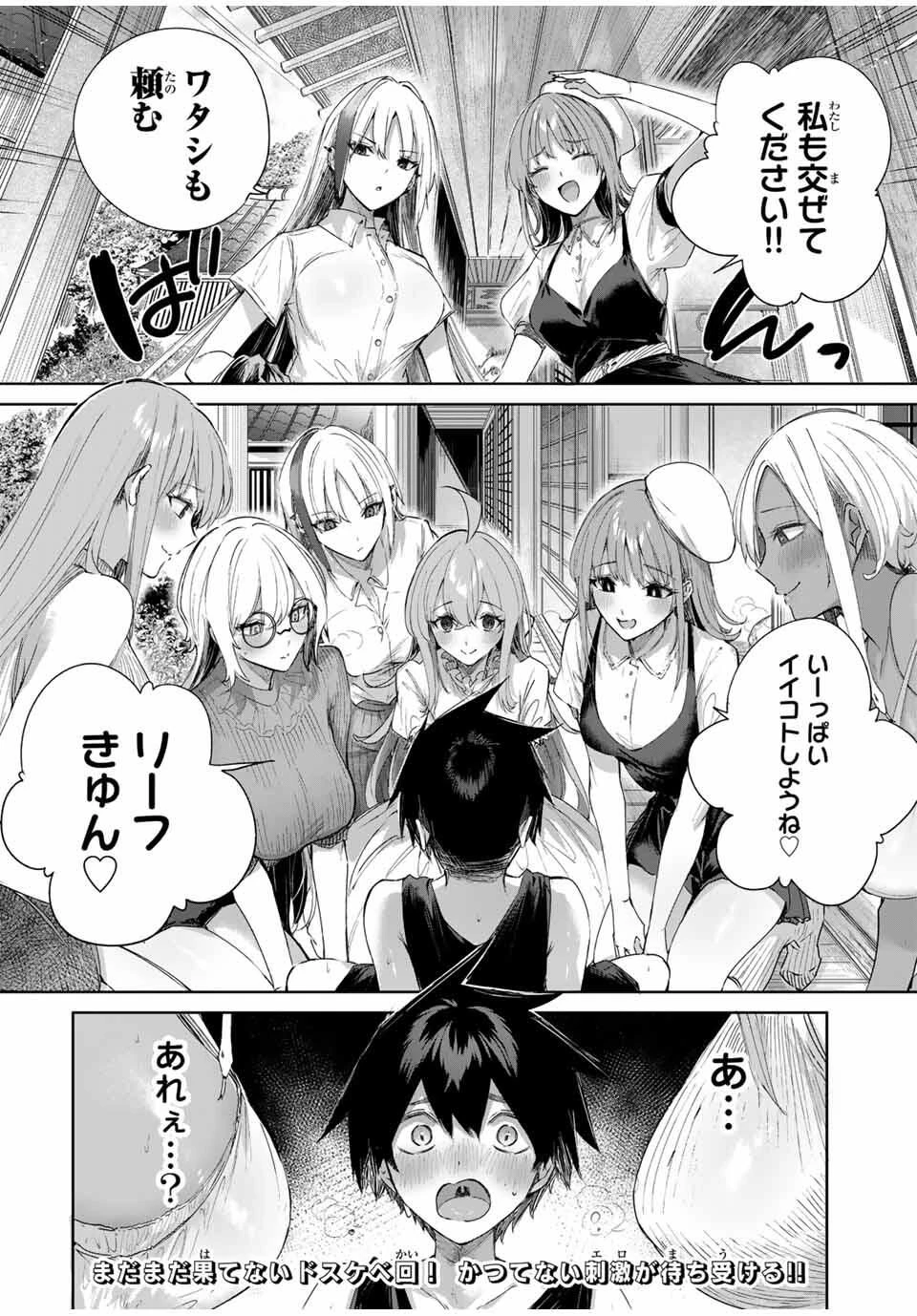 辺境の薬師、都でSランク冒険者となる～英雄村の少年がチート薬で無自覚無双〜 第76話 - 18