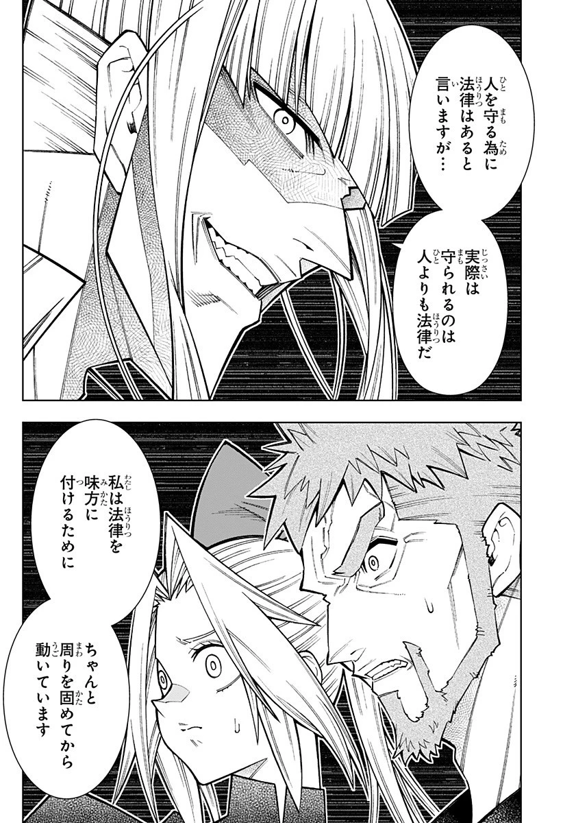 僕の武器は攻撃力１の針しかない 第141話 - 14